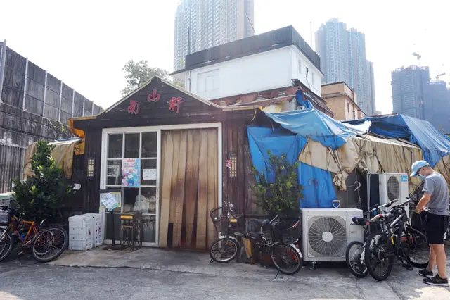 南山軒 Nan Shan Hin Private Kitchen