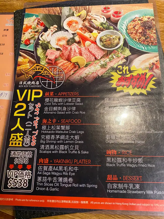 VIP二人盛套餐