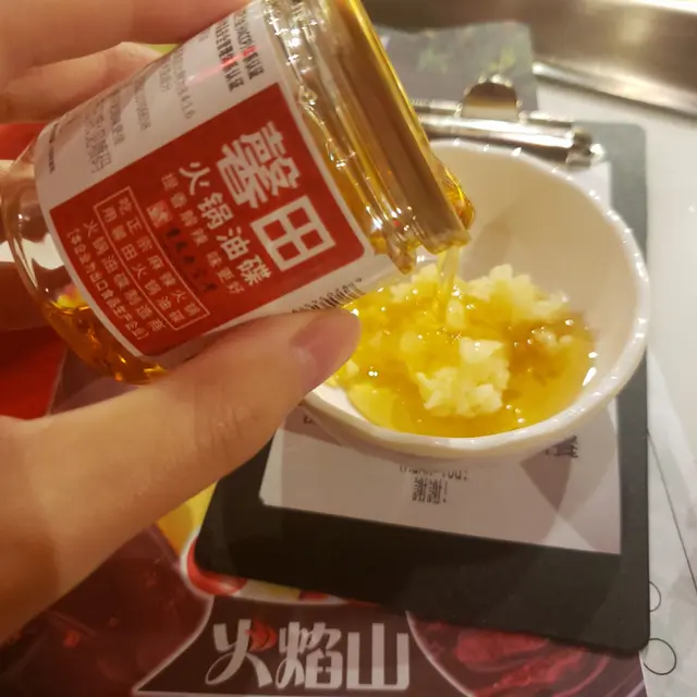 火鍋香油