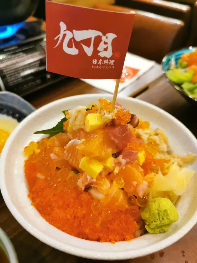 火山丼