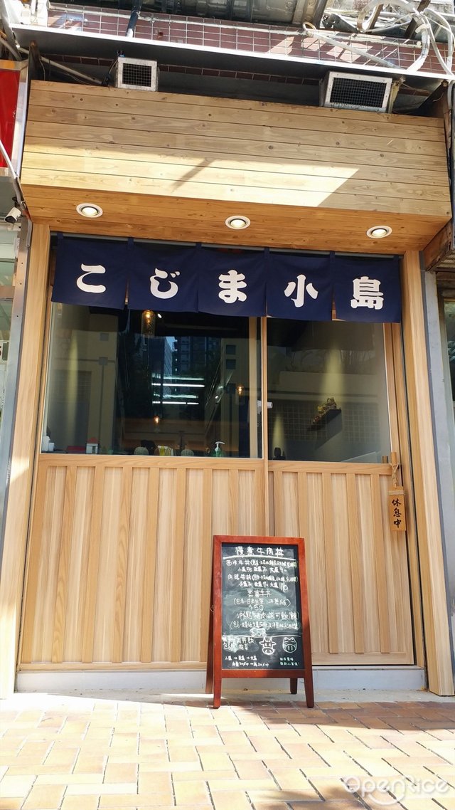 小島料理-door-photo