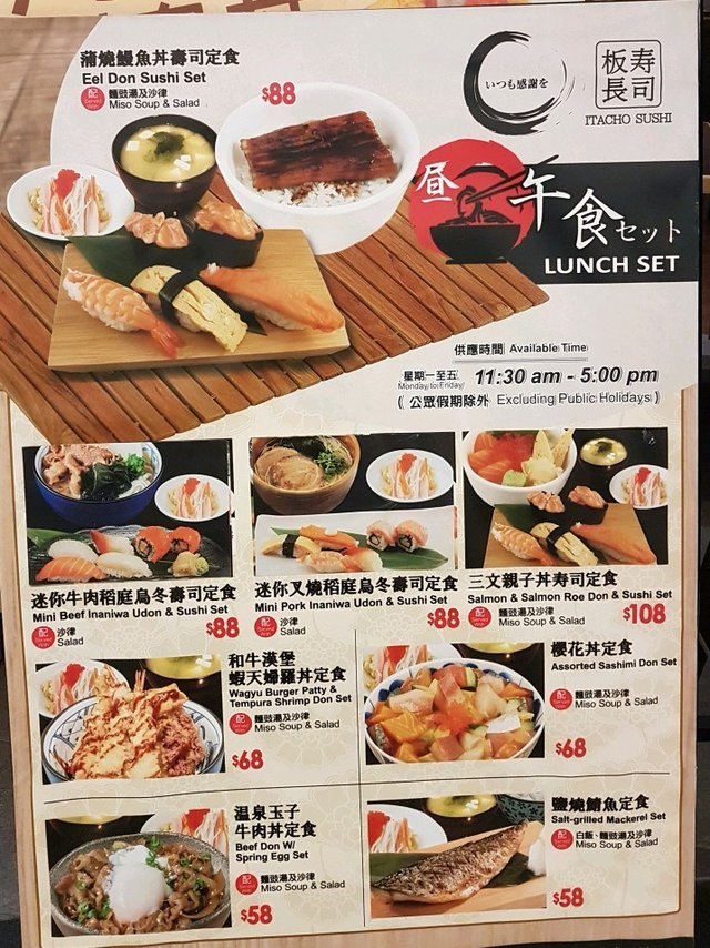 Itacho Sushi apm Millennium City 5 in Kwun Tong Hong Kong