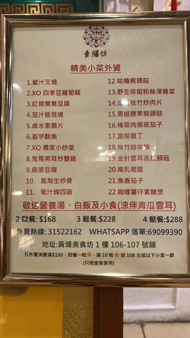 疫情外賣特價set