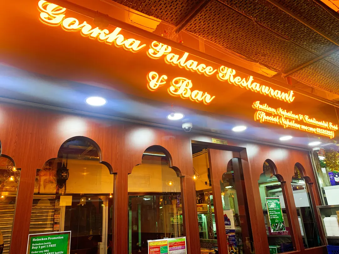 Gorkha Palace Restaurant & Bar