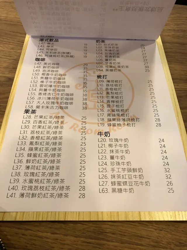飲品選擇算多