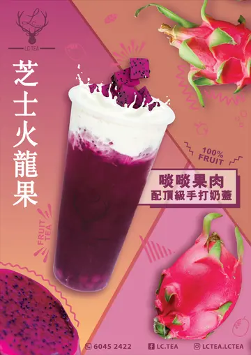 新鲜生果，绝无果酱