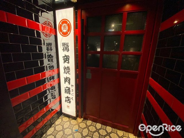驚安燒肉商店-door-photo