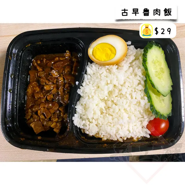 古早魯肉飯