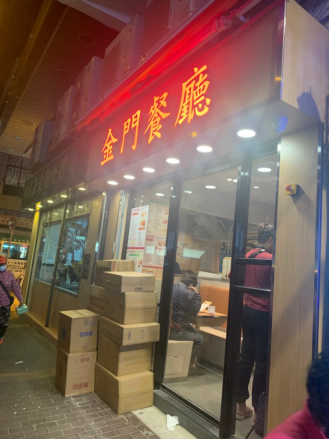 金門餐廳