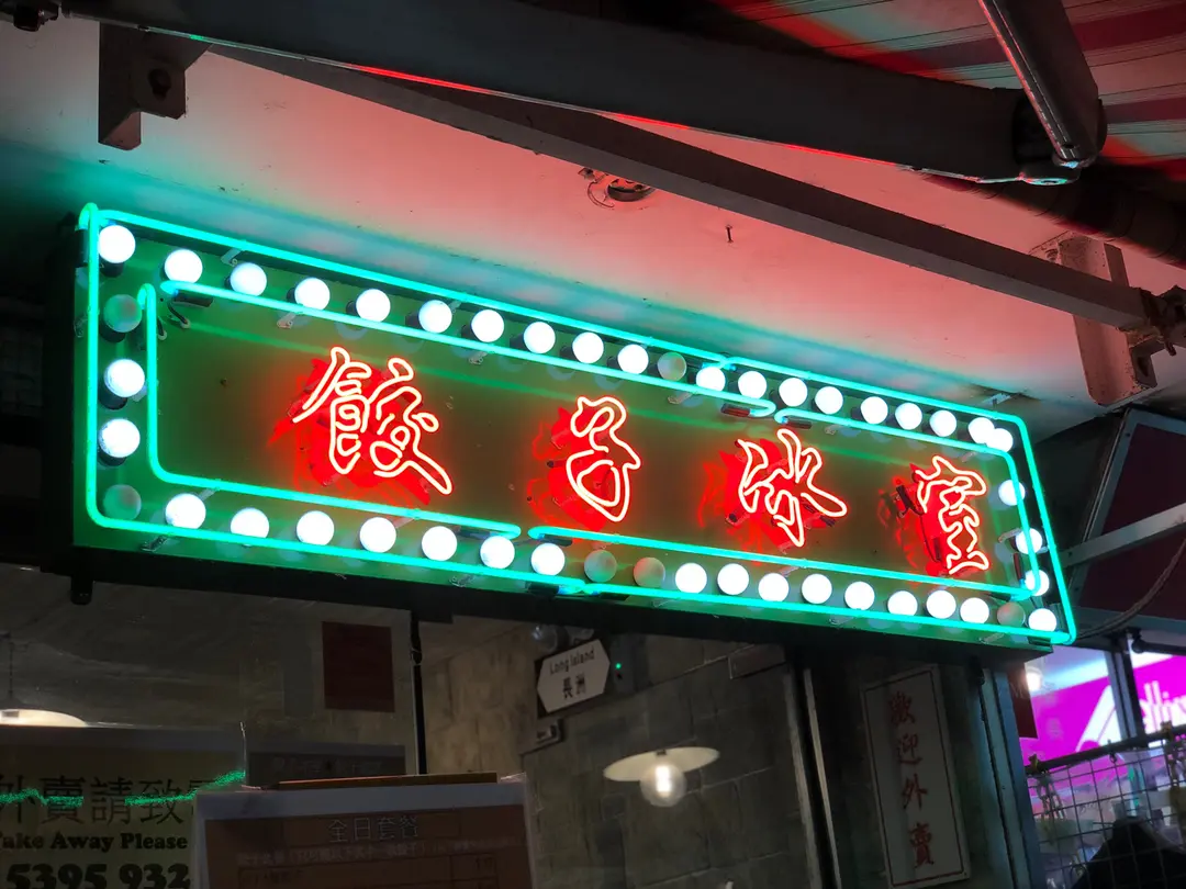 Gogi Ice House