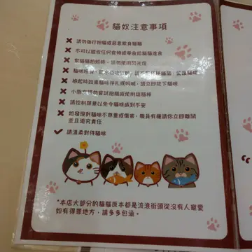 餐牌上有注意事项😺第一次去既时候店员都有讲大部分既重点