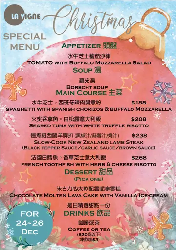 特别圣诞餐单 ( 24-26 DEC 起下午开始供应)