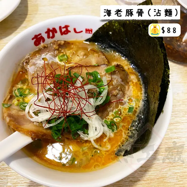 海老豚骨(沾麵)