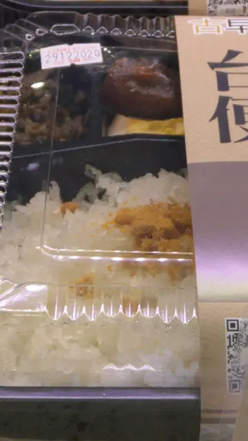 石头display饭