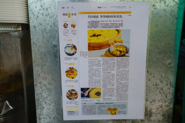 有唔小新聞既報導