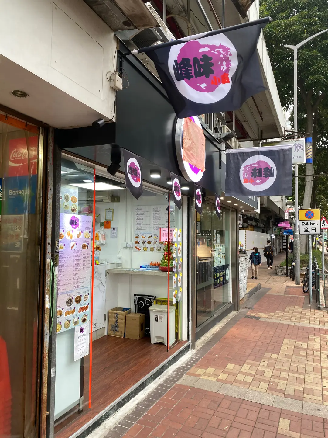 峰味小食