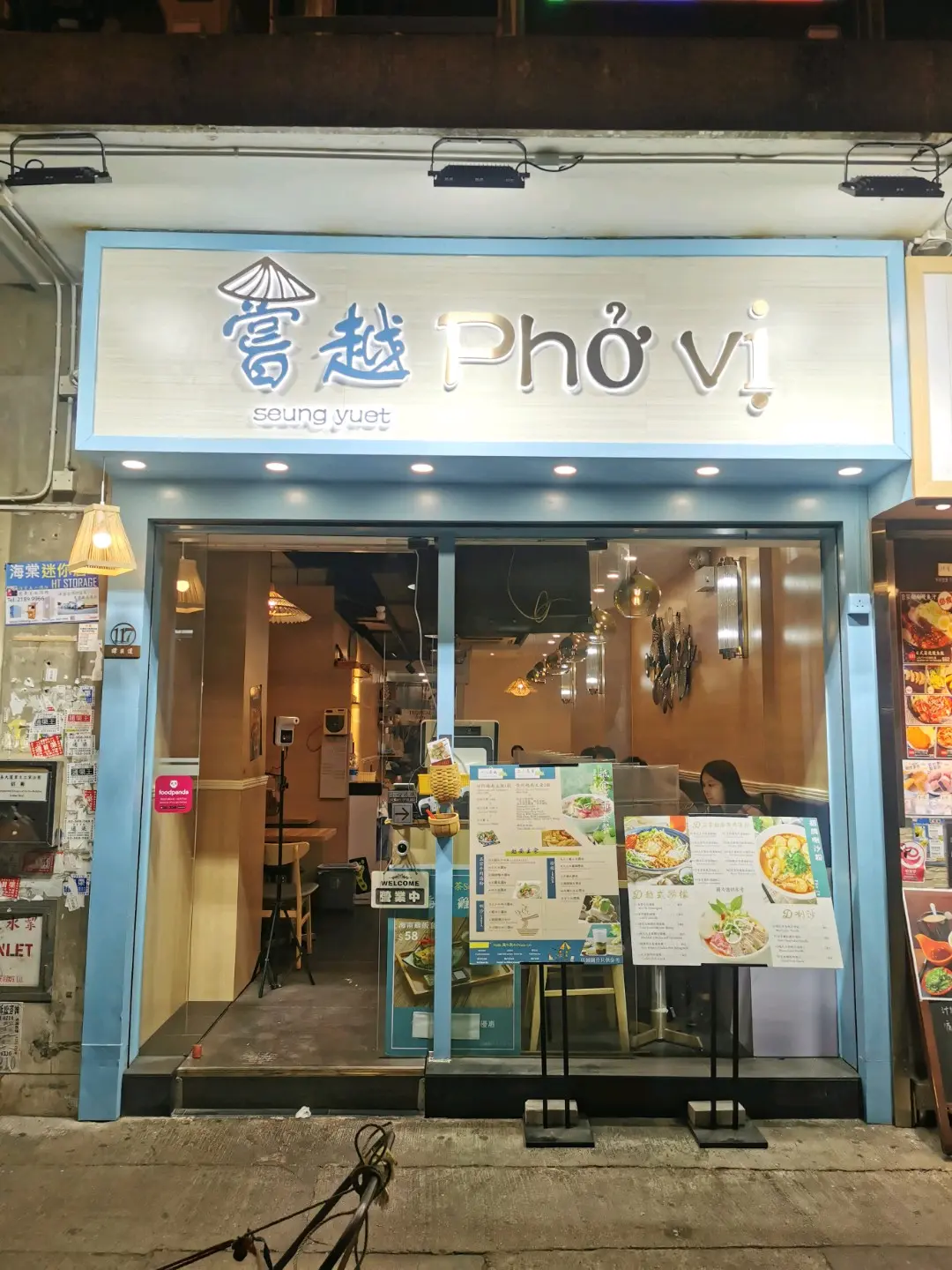嘗越