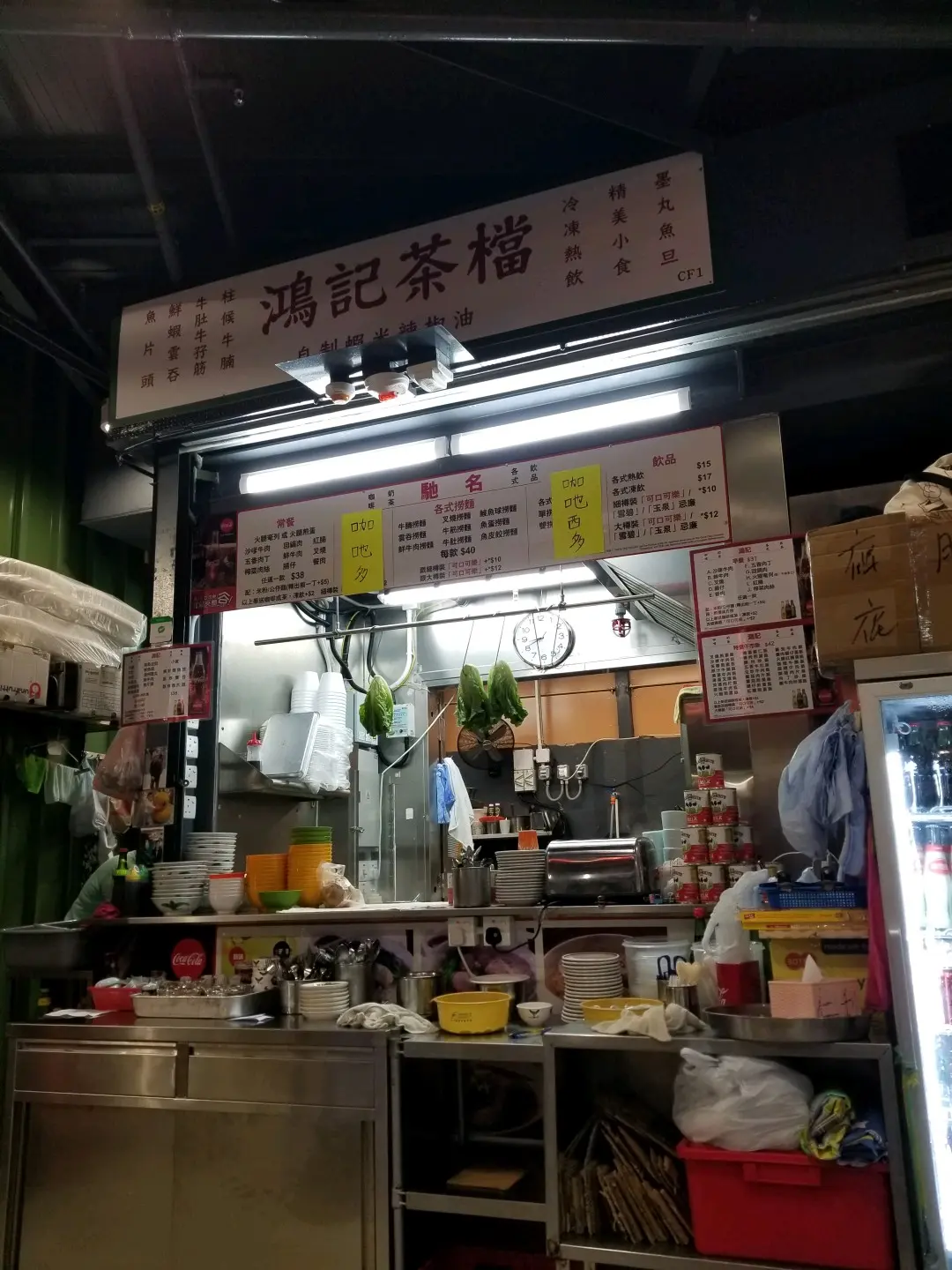 鴻記茶檔