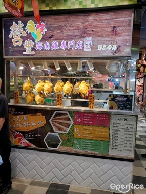 營豐海南雞專門店