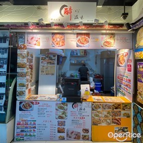 醉滋味