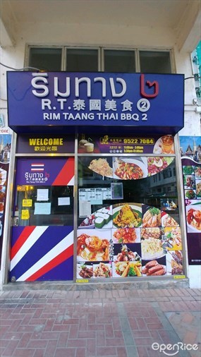 Rim Taang Thai BBQ 2