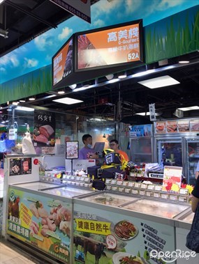 高美棧