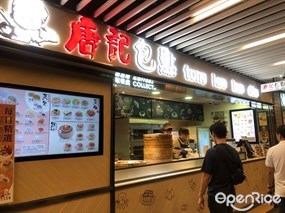 tong kee bao dim