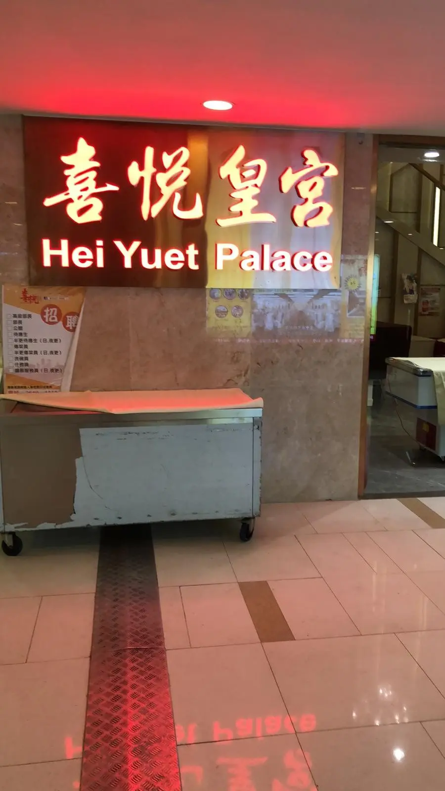 Hei Yuet Palace