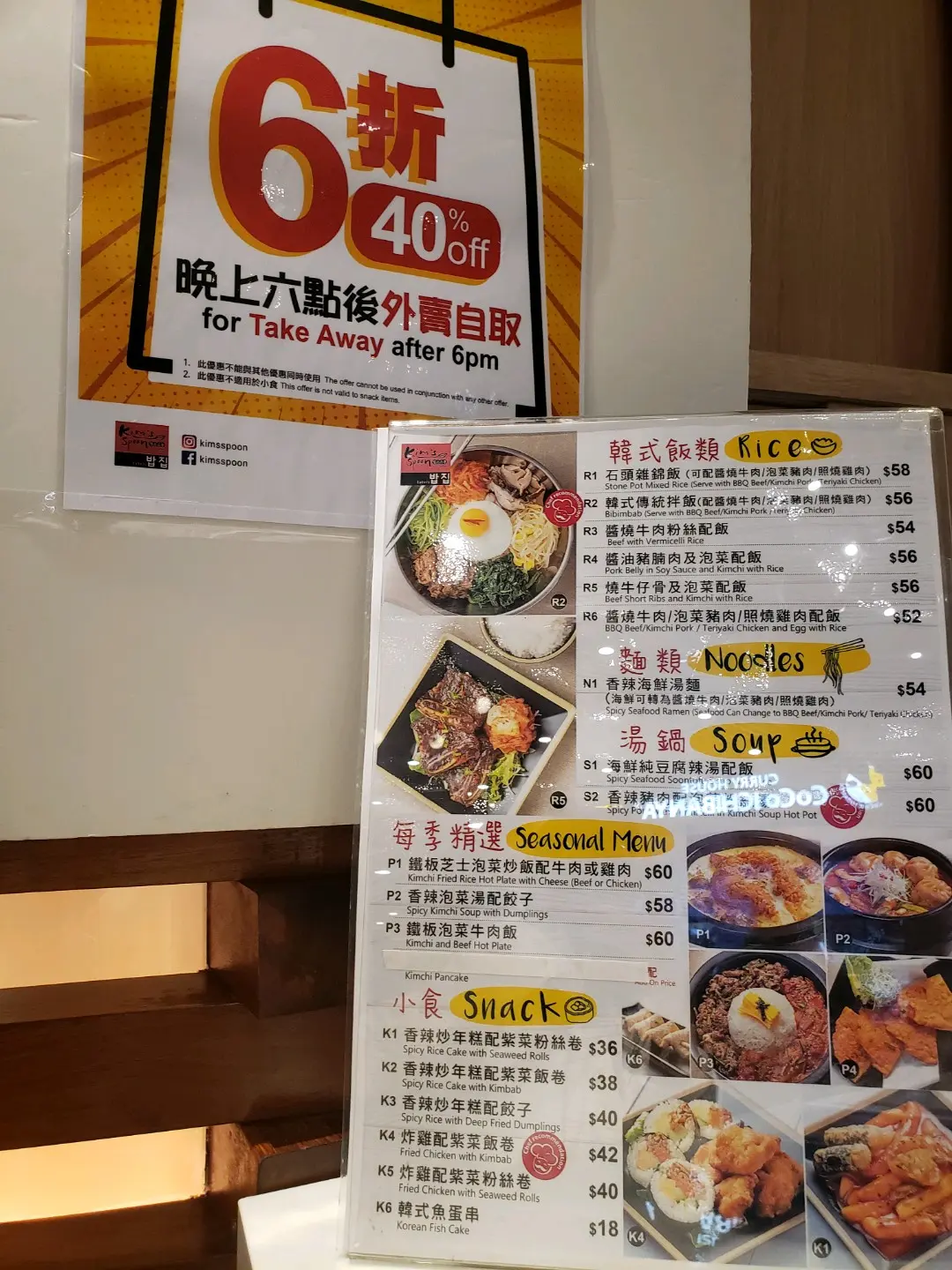 Kim’s Spoon Eatery's Menu Korean Ramen in Mong Kok Langham Place Hong