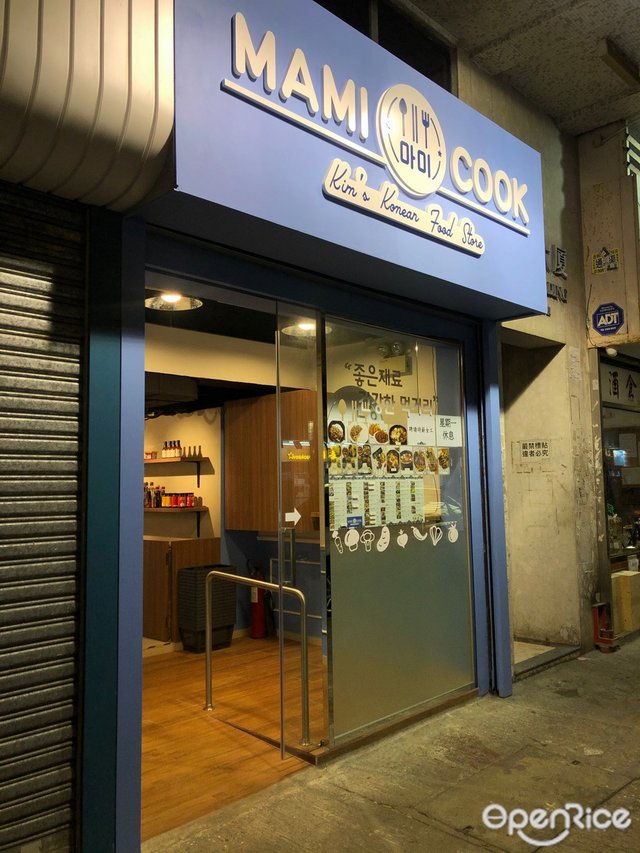 Mami Cook – 香港九龍城的韓國菜韓式炸雞| Openrice 香港開飯喇