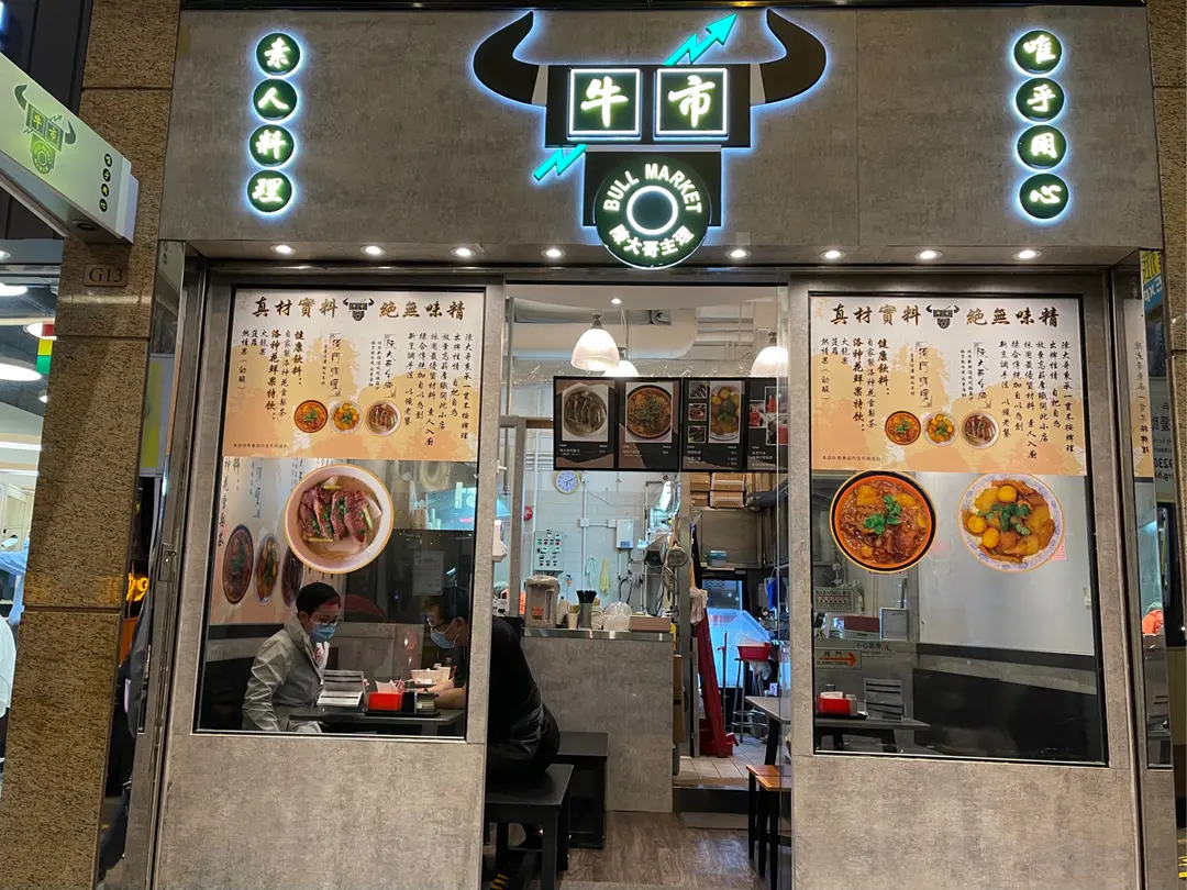 牛市