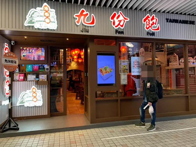 門面的設計已挺有特式