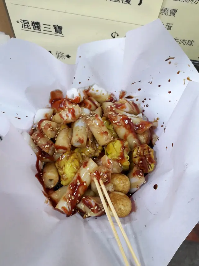 混醬三寶