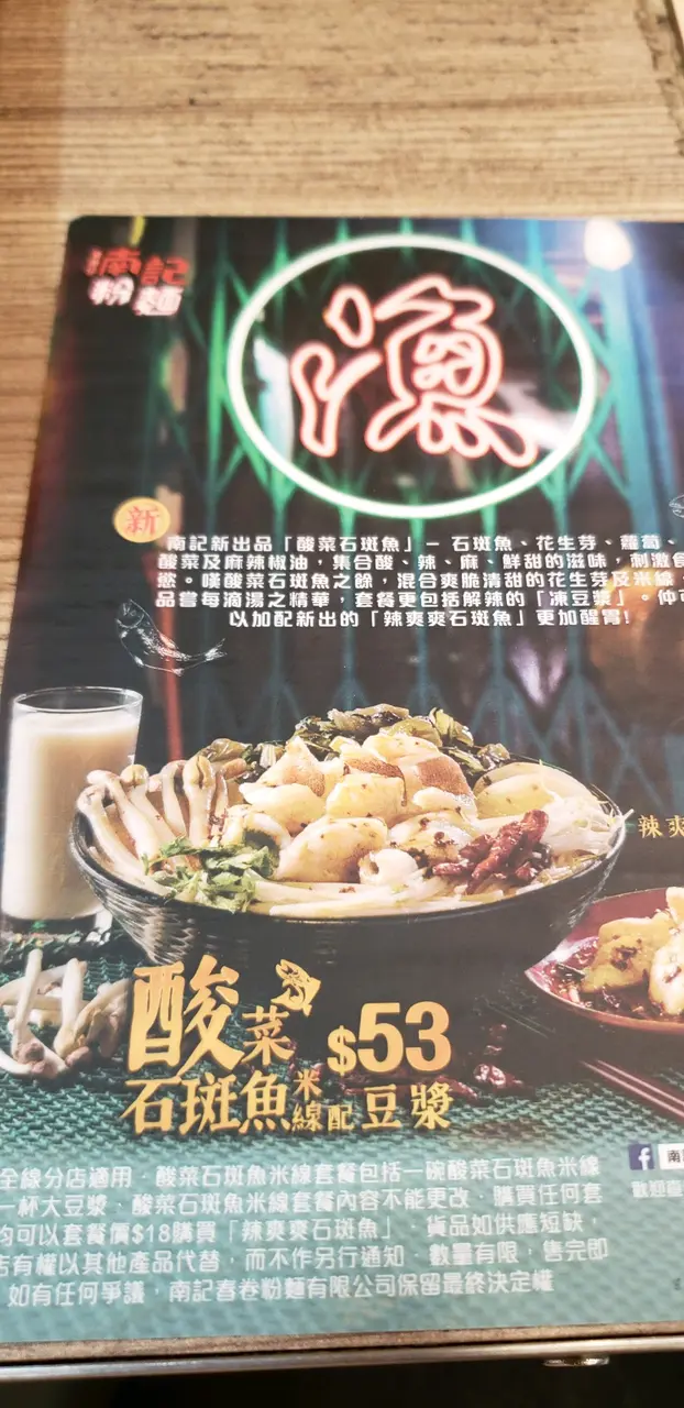 Nam Kee Spring Roll Noodle Co. Ltd (Java Road) - Hong Kong Style ...