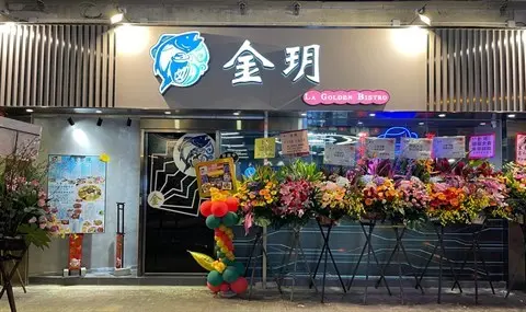 金玥