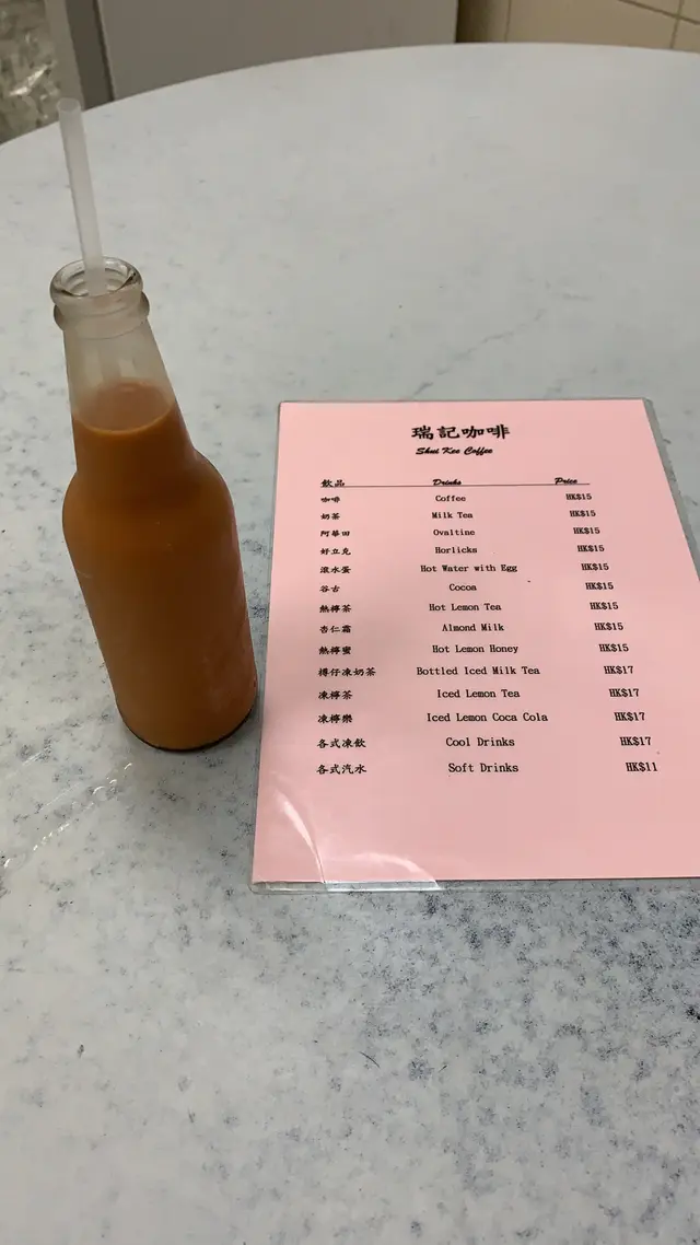 樽仔奶茶