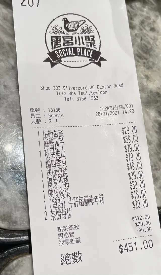 Receipt