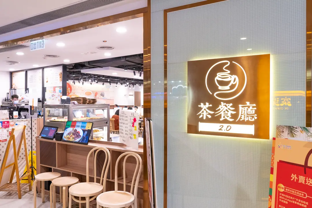 CAFE 2.0