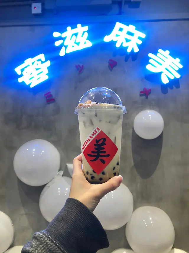 花芝黑糖珍珠鮮奶