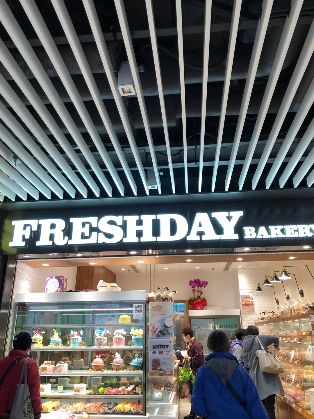 Freshday Bakery (沙田中心)
