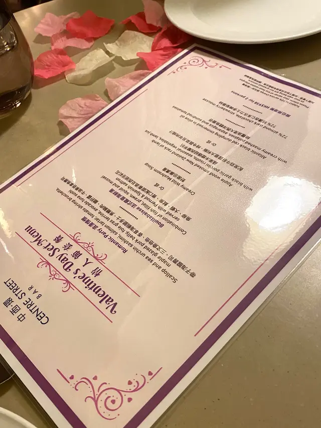2021.214  Valentine ‘s Day  Set  Menu