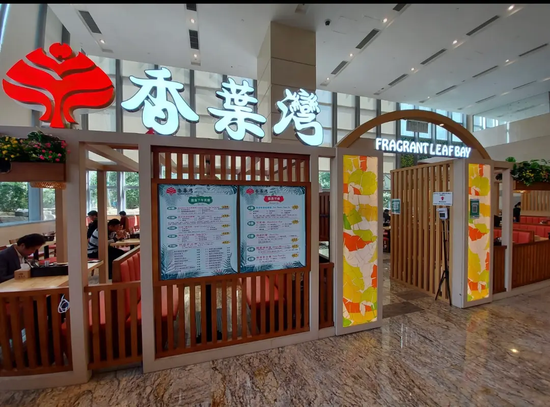 Fragrant Leaf Bay (Kowloon Commerce Centre)