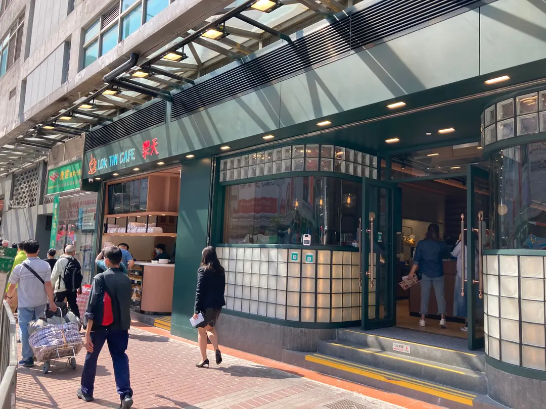 樂天冰室 (香港紗廠工業大廈)