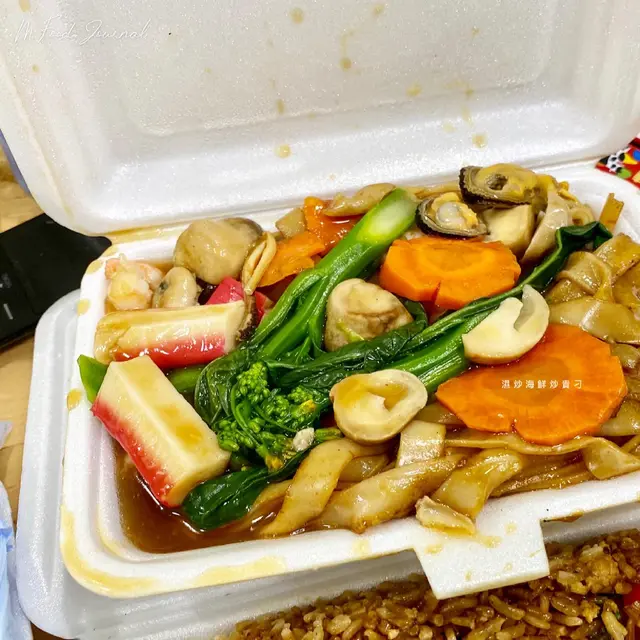 濕炒海鮮炒貴刁