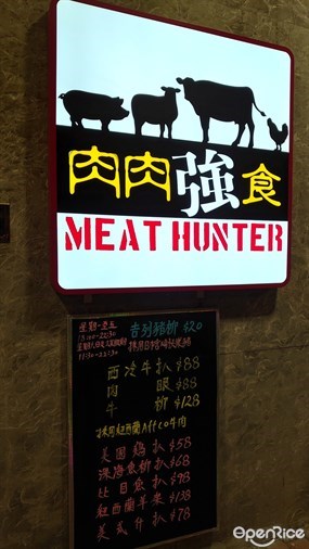 肉肉強食 by 鋒膳的相片 - 長沙灣
