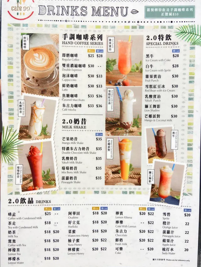 除咗奶茶咖啡仲有啲特色飲品