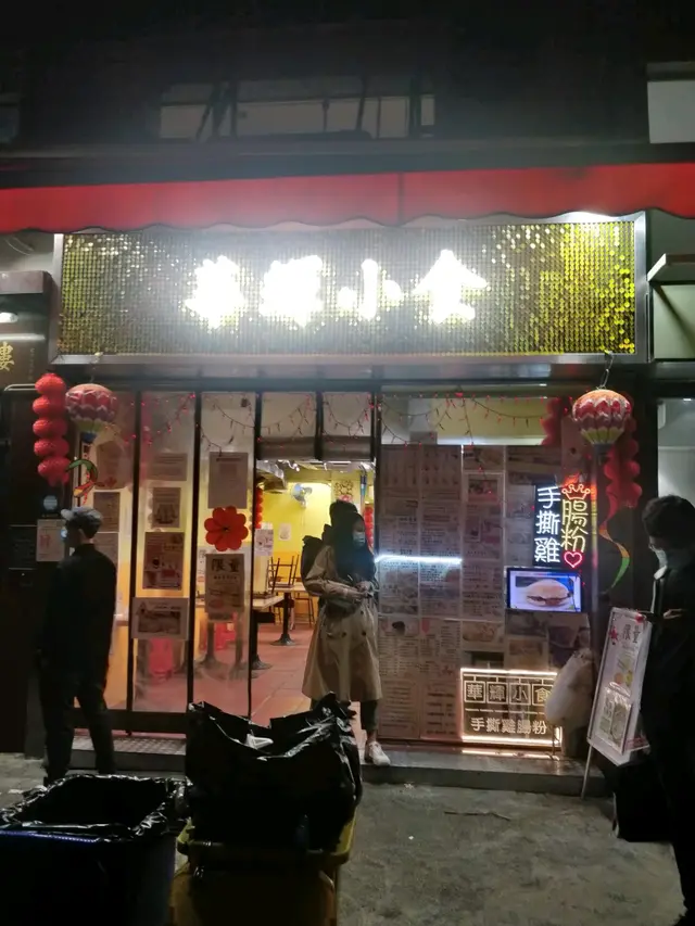 正當嘆息離開之際,發現隱蔽的「華輝小食」門外人流聚集