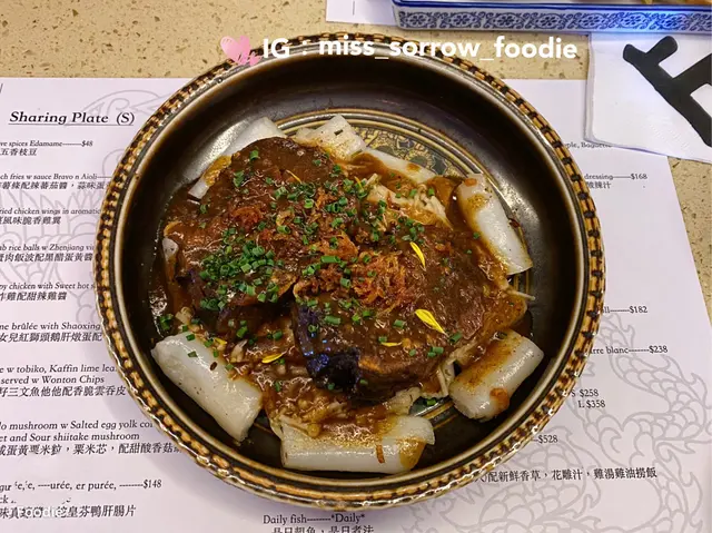 香煎澳洲和牛臉頰配沙爹金菇·櫻花蝦煎腸粉