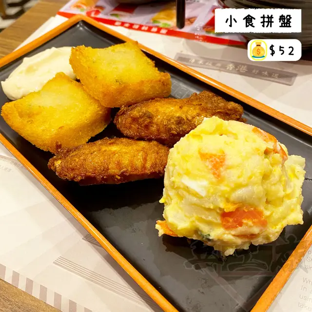 小食拼盤