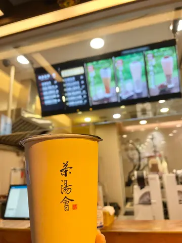 珍珠奶茶